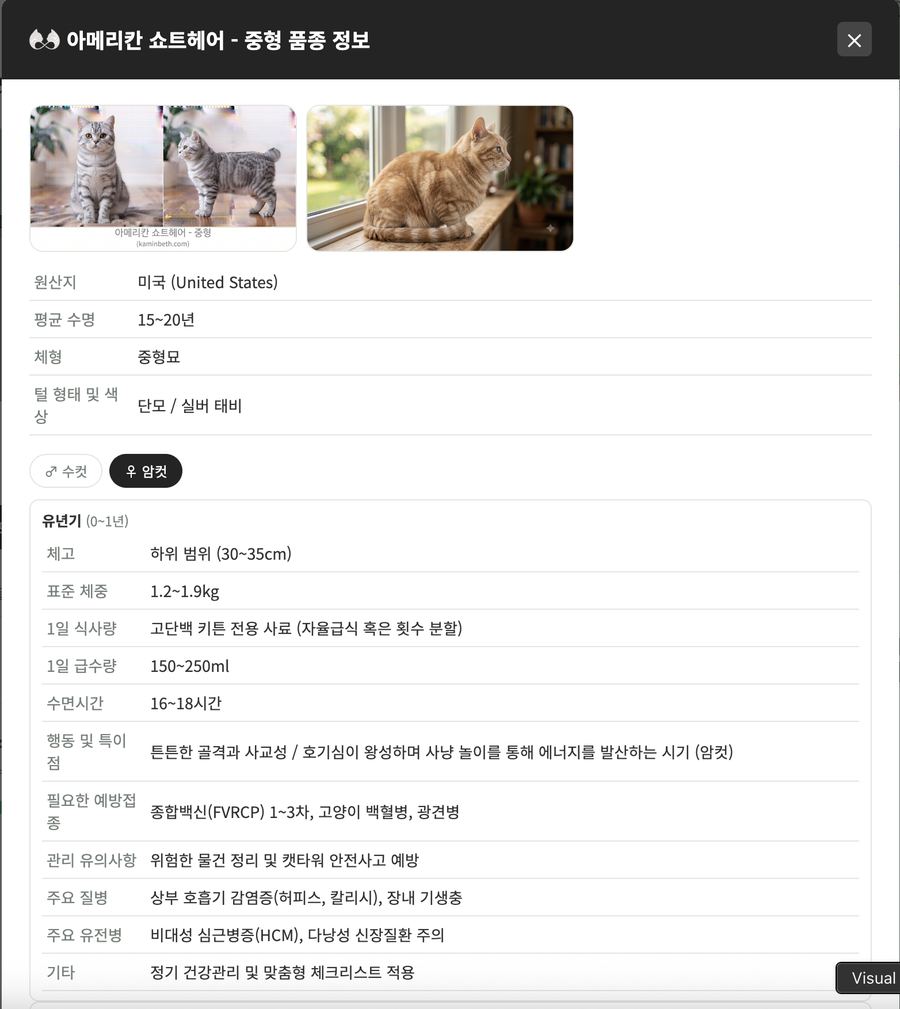 품종 정보 화면