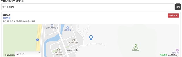 선택된 장소 카드 - 업종 뱃지, 주소, 미리보기 지도, 선택 해제 버튼