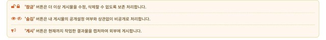 잠금(보존), 숨김, 게시 아이콘 설명